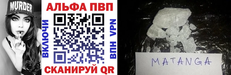 APVP мука  Купить закладки  Городовиковск 