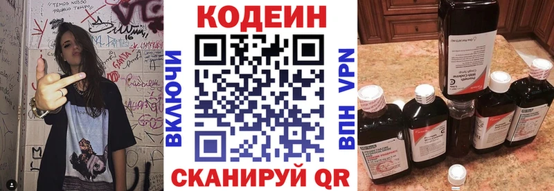 Купить где  Городовиковск  Кодеин напиток Lean (лин) 