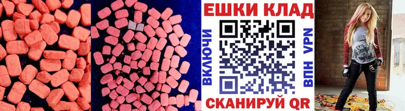 Ecstasy XTC  Купить  Городовиковск 