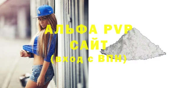 ALPHA-PVP Заволжск