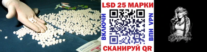 Лсд 25 экстази кислота Городовиковск
