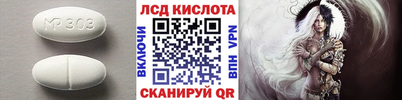 Купить закладки  Городовиковск  Лсд 25 экстази кислота 